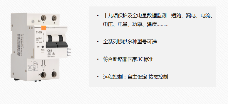 智能空氣開關(guān)